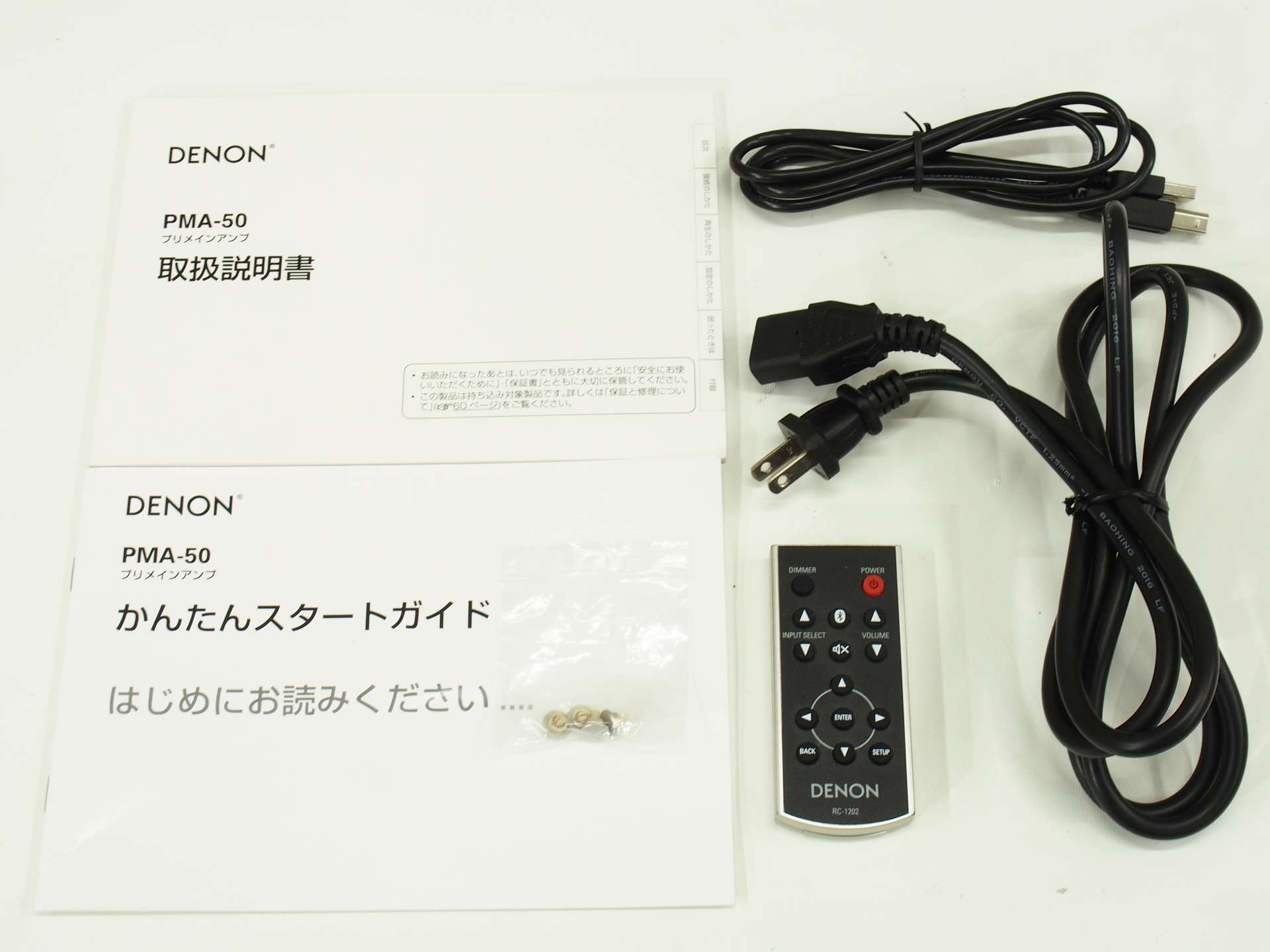 アバックWEB-SHOP / 【中古】DENON PMA-50-難特【コード01-10602】USB