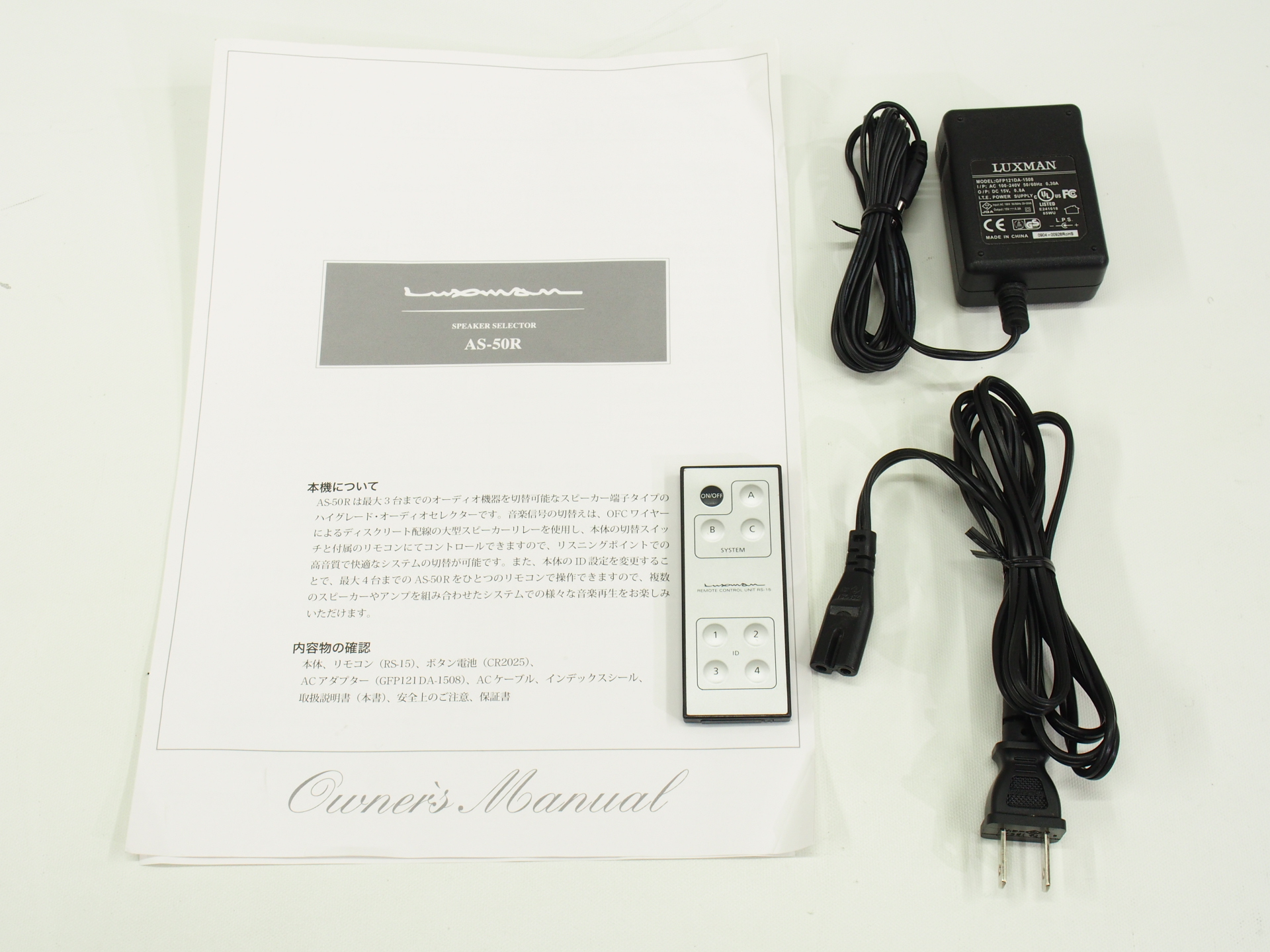 LUXMAN ラックスマン ＡＳ－５０Ｒ スピーカーセレクター 美品 - オーディオ機器