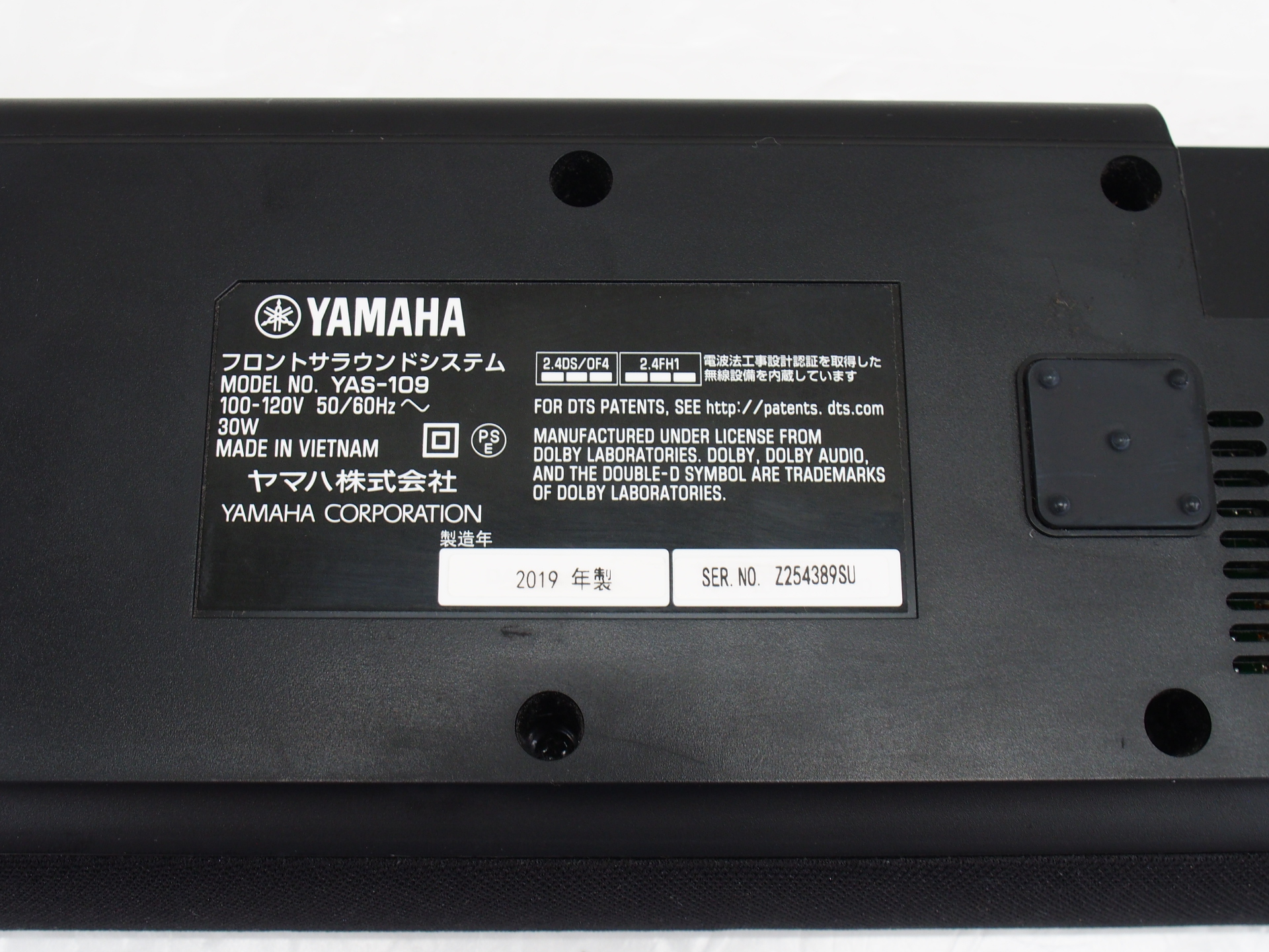 ヤマハ フロントサラウンドシステム YAMAHA YAS-109 ブラックオーディオ機器