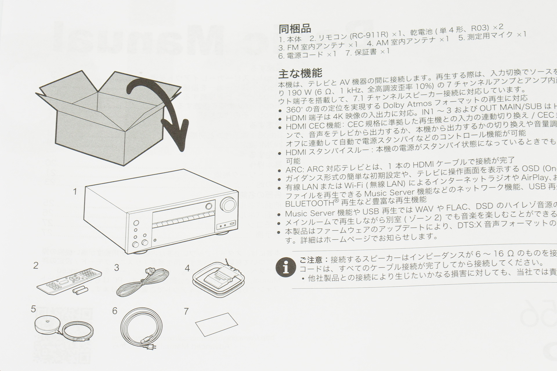 コレクション tx-nr656 セットアップメニュー 表示されない