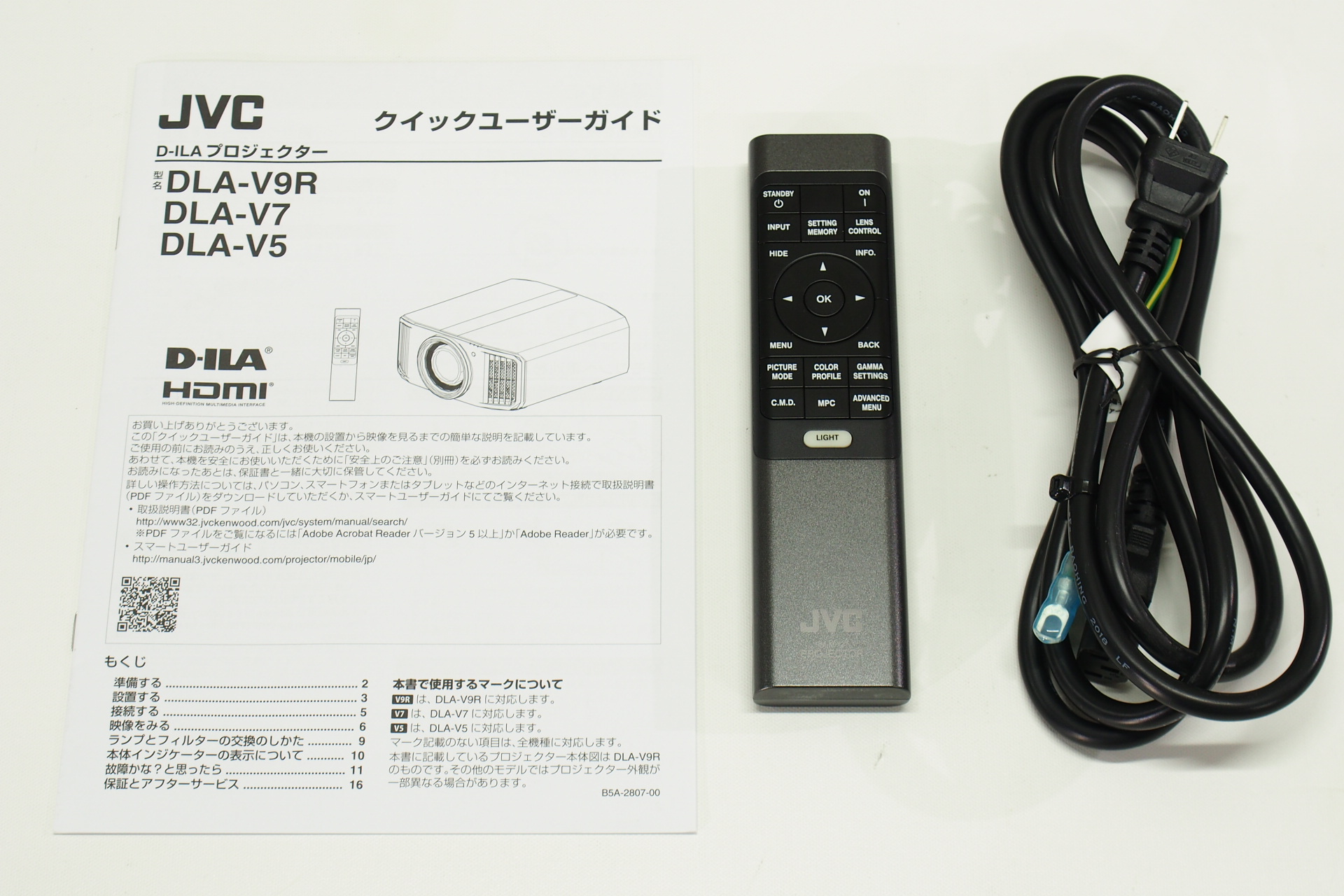 アバックWEB-SHOP / 【中古】JVC DLA-V9R【コード01-07298】