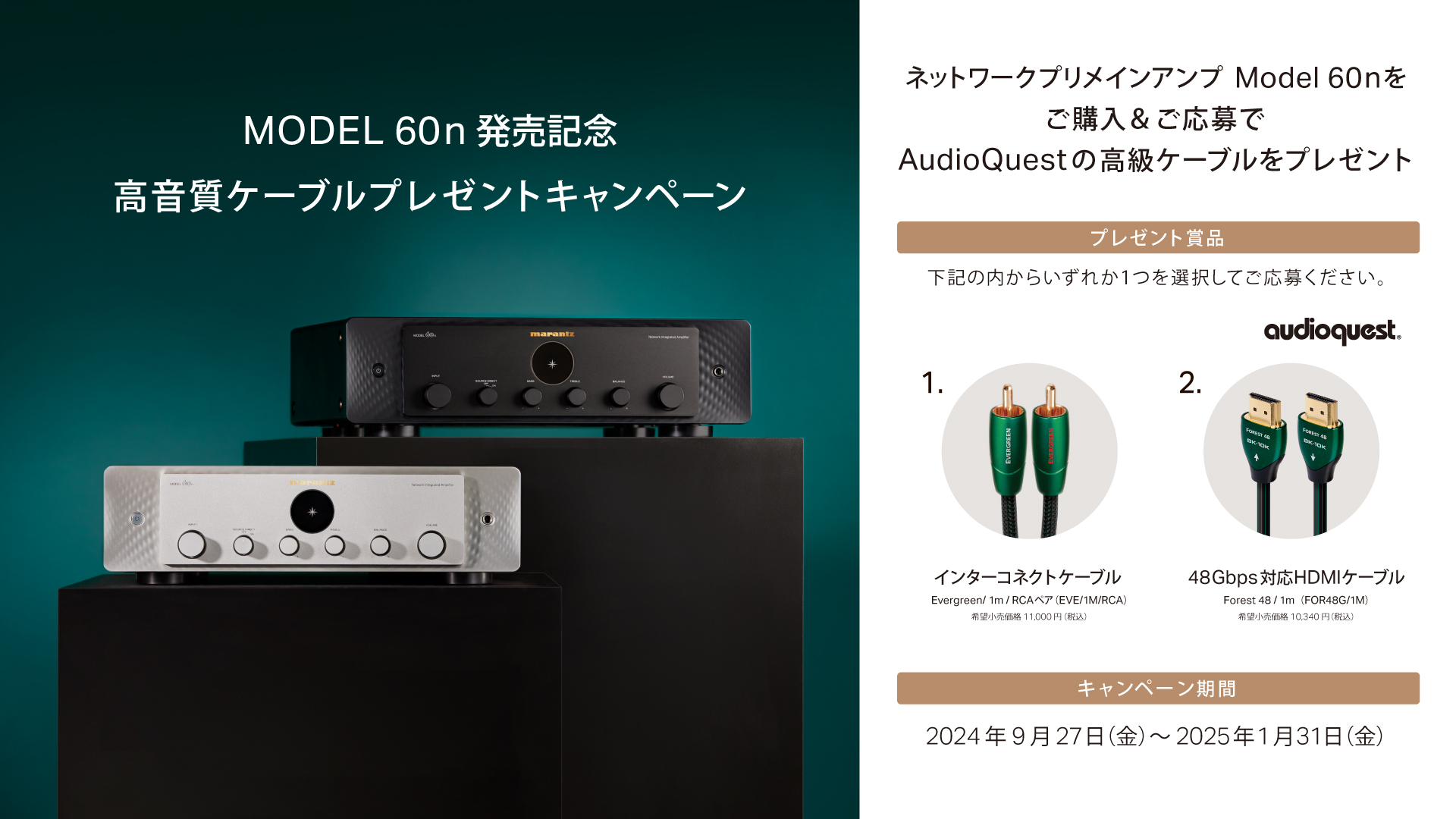 アバックWEB-SHOP / MODEL 60n [ブラック] marantz [マランツ] ネットワークプリメインアンプ  下取り査定額20%アップ実施中！