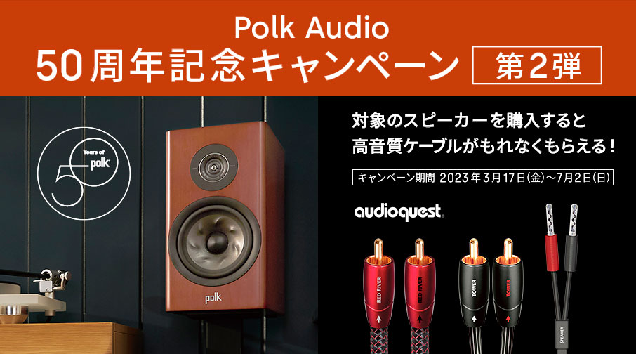 ポークオーディオ POLK AUDIO SIGNATURE ELITE ES20 ブックシェルフ