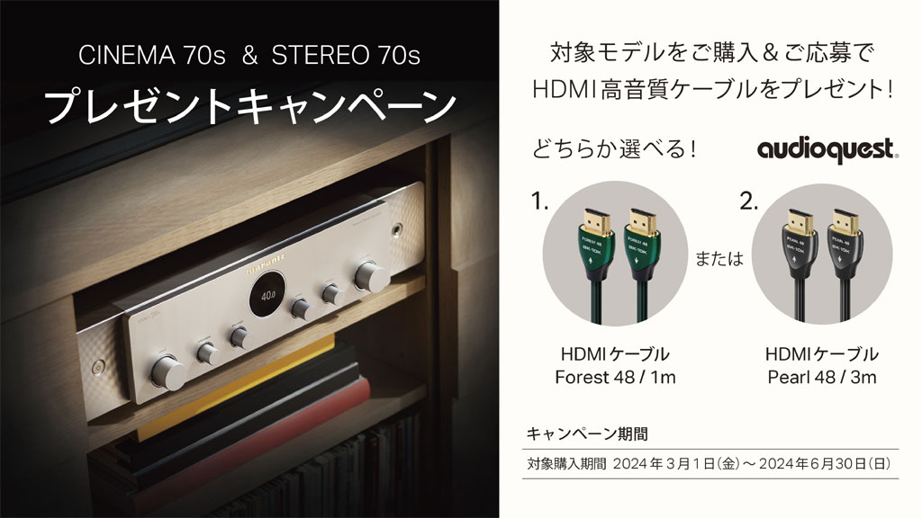 アバックWEB-SHOP / CINEMA 70s [シルバーゴールド] marantz マランツ AVアンプ 下取り査定額20%アップ実施中！