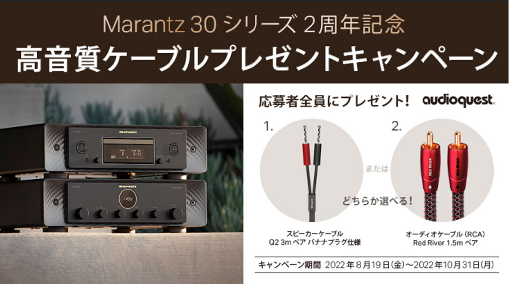 アバックWEB-SHOP / SACD 30n [ブラック] marantz [マランツ] ネットワークSACDプレーヤー  下取り査定額20%アップ実施中！