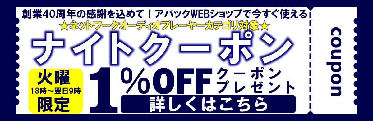 アバックWEB-SHOP / TUNAMI Ⅱ SP-B V2 [2.5m] oyaide [オヤイデ] スピーカーケーブル完成品