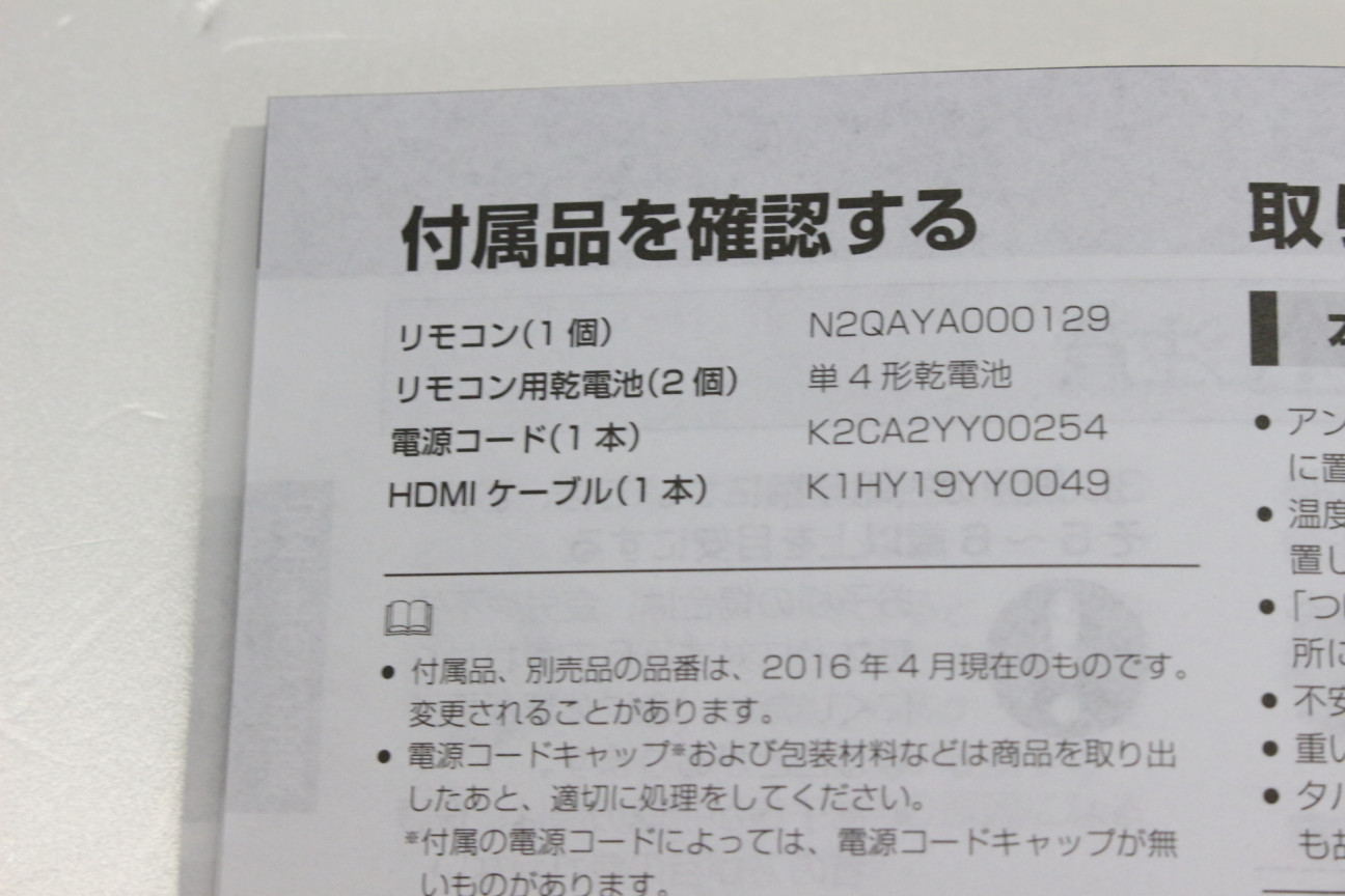 市場 在庫あり パナソニック DIGA用電源コード