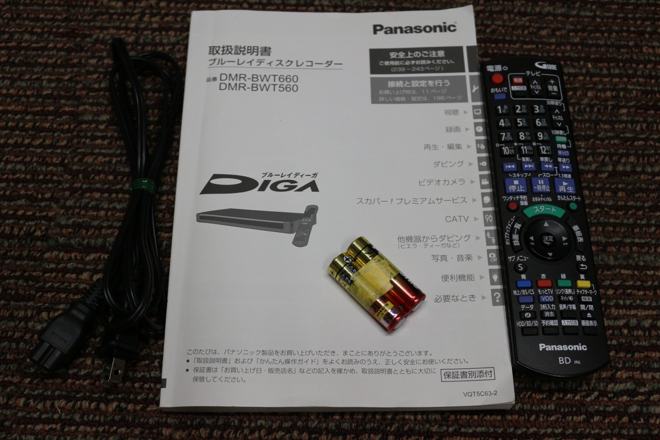 中古 Panasonic Dmr Bwt660 コード00 中古販売 買取サイトのアバック