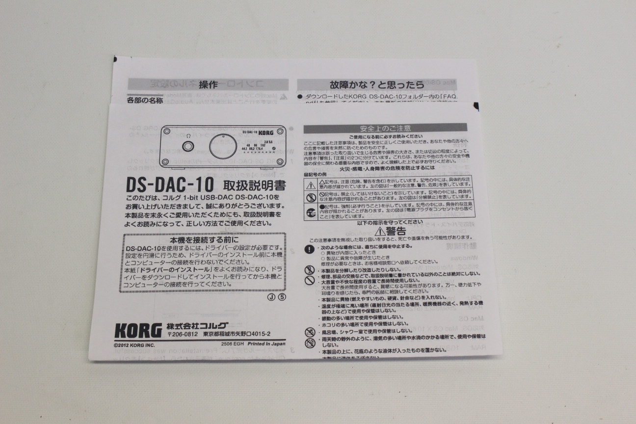 中古 Korg Ds Dac 10 コード00 中古販売 買取サイトのアバック